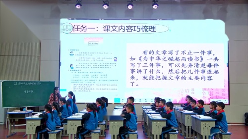 《为中华 之崛起而读书》2024部编版四上语文新课标赛课视频