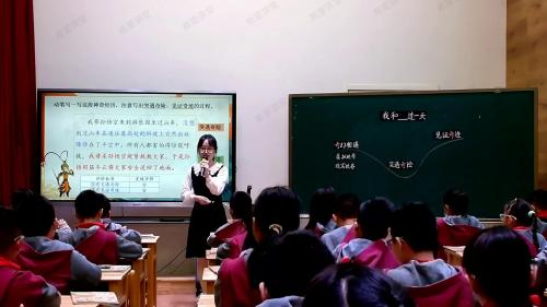 《我和（）过一天》2024部编版四上语文习作研讨课优课视频-