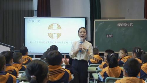《认识几分之一》苏教版三上数学新课标研讨课视频