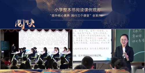 《西游记》部编版五年级整本书阅读展示课视频