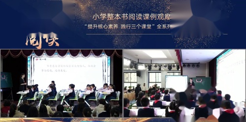 《小故事大道理》部编版三年级整本书阅读展示课视频