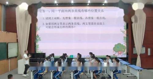 《平行与垂直》人教版四上数学新课标研讨课视频