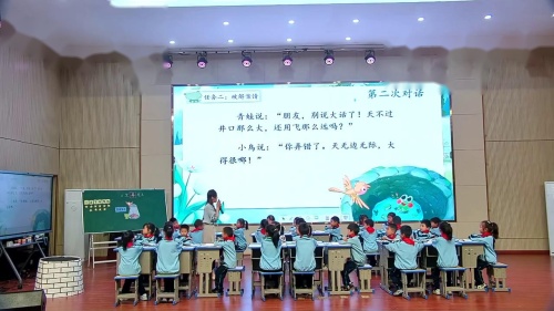 《坐井观天》部编版一上语文新课标展示课视频