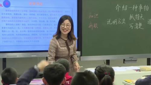 《习作,介绍一种事物》部编版五年级语文上册优质课示范课公开课