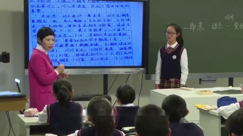 《习作, 即景》部编版小学语文五年级上册优质课示范课公开课