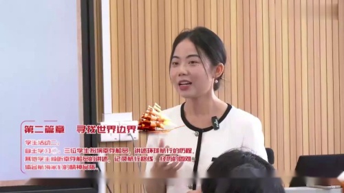 《探寻新航路》部编版历史九上优质课视频