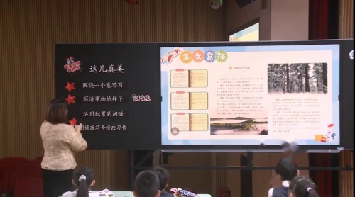《这儿真美》部编版三上语文习作讲评展示课视频