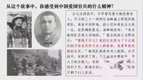 《正面战场的抗战》部编版八年级历史上册优质课视频