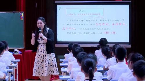 《竹节人》2023部编版六上语文任务群展示课视频