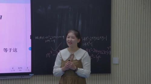 《整式的乘法与因式分解-平方差 公式》人教版八上数学青年教师赛课视频