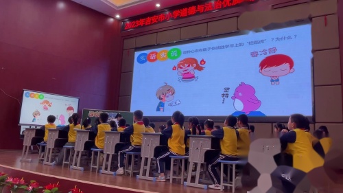 《战胜困难更快乐》2023部编版四上道德与法治研讨课优课视频