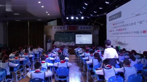 《父爱之舟》部编版语文五上获奖公开课视频