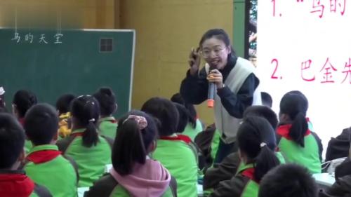 《鸟的天堂》部编版语文五上优质公开课视频