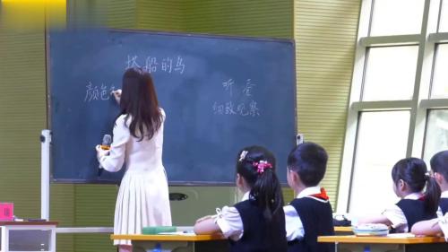 《搭船的鸟》部编版语文三上公开课视频