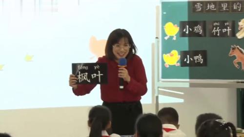 《雪地里的小画家》部编版语文一上-特级教师公开课示范课