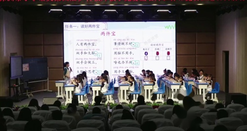 《两件宝》2024部编版一上语文新课标赛课视频
