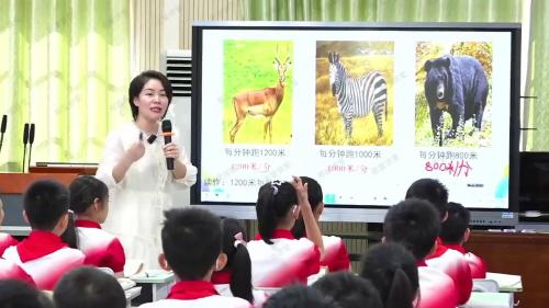 《速度 时间 路程》2024人教版四上数学聚焦核心素养发展模型意识展示课视频