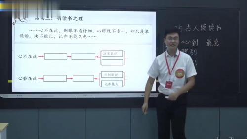 《古人谈读书》部编版五年级语文上册-2023全国青教赛