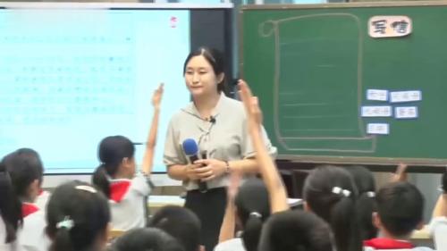 习作《写信》部编版语文四上优质课公开课视频