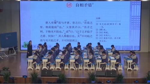 《自相矛盾》部编版语文五下-临沂赛课课堂实录