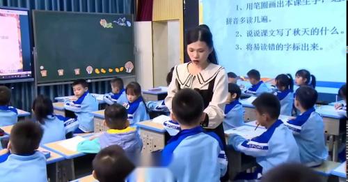 《秋天》2024部编版一上语文赛课视频