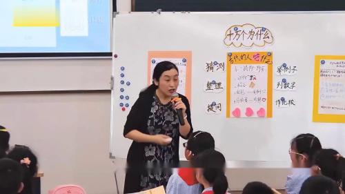 《十万个为什么》部编版语文四年级下册新课标任务群优质课视频