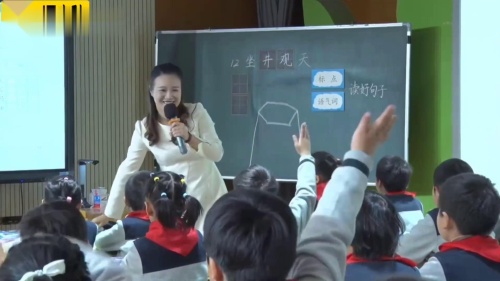 《坐井观天》部编版语文二上公开课视频