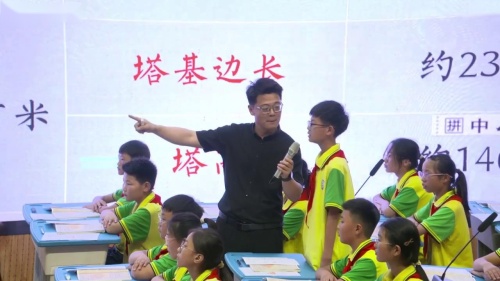 《金字塔》部编版五下语文骨干教师展示课视频