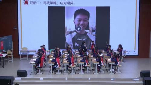 《关于嘲笑那些事》2024小学四年级班会课赛课视频