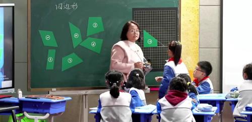 《平行四边形和梯形》2024人教版五上数学”图形与几何“专题教学研讨课优课视频