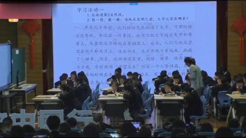 《纸的发明》部编版语文三下优质课观摩课视频