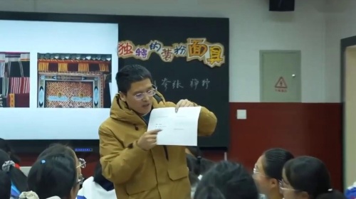 《独特的面具装扮》人教版初中美术展示课视频