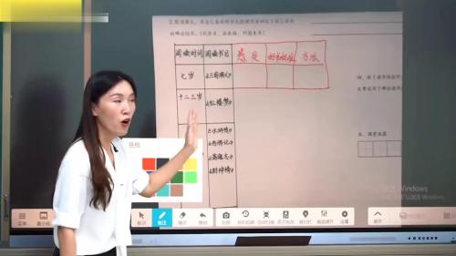 《忆读书》部编版语文五上-2023优质课视频