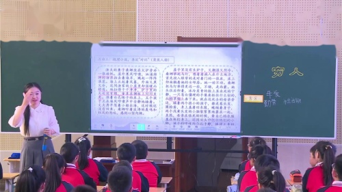 《穷人》部编版六上语文2024全国小语十大青年名师观摩课视频