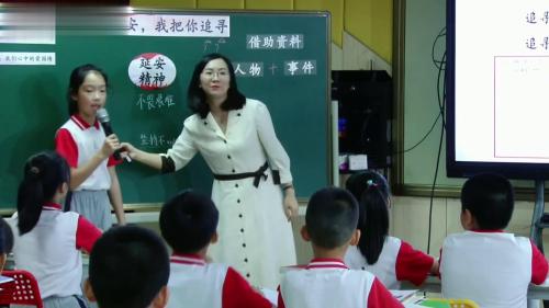 《延安，我把你追寻》部编版语文四上新课标示范课赛课视频