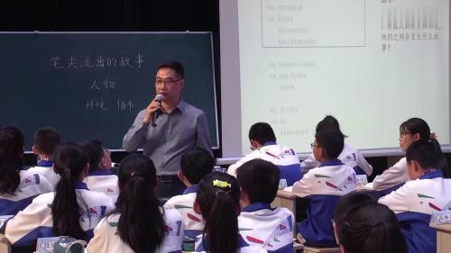 《笔尖流出的故事》2024“南北名师”新课标习作课例视频
