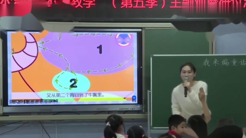 《我来编童话》部编版语文三上-2024江苏省小学语文新课标课例观摩