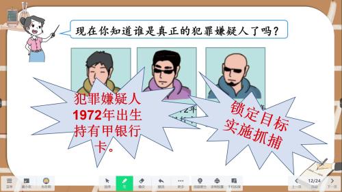 《编码》人教版四上数学综合与实践研讨课视频