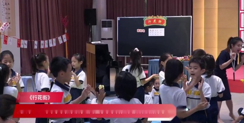 《行花街》2024人教版一上音乐新课标教学展示课视频
