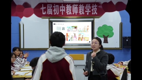 《诚实守信》部编版七上道德与法治第七届初中教师赛课决赛视频1