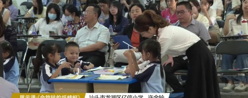 《会旋转的纸蜻蜓》教科版一上科学课教师培训展示课视频