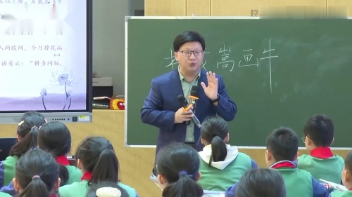 《书戴嵩画牛》部编版语文六上新课标示范课