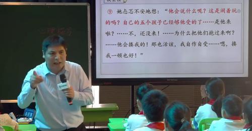 《穷人》部编版六上语文名师新课标展示课视频