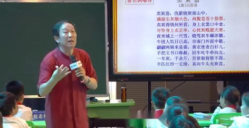 《题临安邸》部编版五上语文新课标名师展示课视频