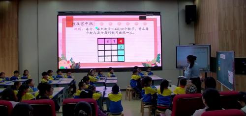 《数字行宫》人教版二上数学新课标综合与实践研讨课视频