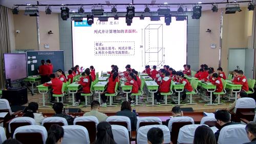 《长方体和正方体表面积练习》人教版六上数学新课标观摩课视频