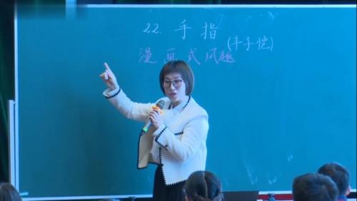 《手指》部编版语文五年级下册观摩课赛课获奖视频-2024新课标示范课