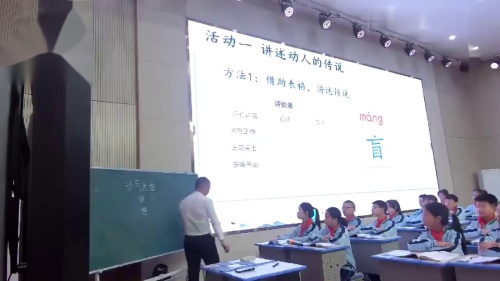 《月光曲》部编版语文六上任务群示范课视频