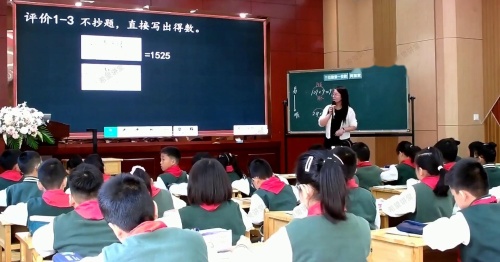 《三位数乘一位数再探究》人教版三上数学名特优教师展示课视频