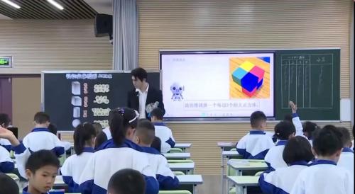 《认识立体图形》人教版一上数学教学评一体化新范式课堂研讨课视频